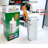 ราคา ไฟ LED พ่วงเเบต ทรงใบพัดแบบ 3 แฉก36W 40W หลอดไฟใบพัด พับจัดเก็บได้ สามารถปรับ รูปทรง ใช้งานได้ตามต้องการ สายยาว 1เมตร (24980464967)