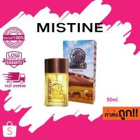 ราคา (น้ำหอม) 50ml. Mistine Top Country Perfume Spray น้ำหอม มิสทีน ท็อปคันทรี่ เพอฟูม สเปรย์ (16868311771)