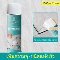 ราคา ยาแนวห้องน้ำ กาวซ่อมกระเบื้อง กาวปูกระเบื้อง 650ml/1000ml กาวติดกระเบื้อง ใช้แทนซีเมนต์ (40676024365)
