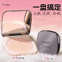 ราคา แป้งคุมมัน แป้งพับ แป้งตลับ Barbella Powder ของแท้ Anti-เคาน์เตอร์ควบคุมความมัน Fixing แต่งหน้ายาวนานหญิงแห้งน้ํามันผิวแป้งฝุ่นกันน้ําเหงื่อ @- (57202231302)