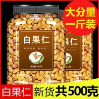 ราคา ผลไม้สีขาวดิบ500กรัมแปะก๊วยผลไม้สุกสีขาวผลไม้แห้งสดถั่วแห้งคั่วสีขาวถั่วพรีเมี่ยมทันทีผัดสุก008 ใช่แล้ว (26281375795)