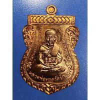 ราคา เหรียญเสมาหลวงพ่อทวดหลังพ่อท่านพรหม รุ่นฉลองสมณศักดิ์ 48/57 พ่อท่านพรหม วัดพลานุภาพ จ.ปัตตานี (28585904101)