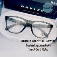 ราคา กรอบแว่นตา แว่นสายตา แบรนด์แท้ 8137 A รับประกันคุณภาพ 2 ปี แว่นกรองแสง ออโต้ บลูบล็อค เปลี่ยนสี (20890538778)