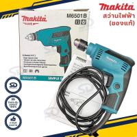 ราคา [รับประกัน 6 เดือน] MAKITA สว่านไฟฟ้า ขนาด 1/4 นิ้ว(2หุน) สว่าน รุ่นM6501B ซ้ายขวาปรับรอบ 230W (TH) (14437905981)