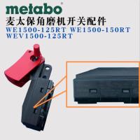 ราคา เครื่องมือไฟฟ้า Metabo WE1500-125/150RT/WEV1500-125RT สวิตช์ (27130946141)