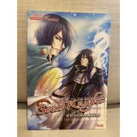 ราคา ตำนานจอมขมังเวทผู้พิทักษ์ นิยายสายวาย (4453613210)