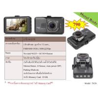 ราคา พร้อมส่ง// กล้องติดรถยนต์ T626 (ST Version) (288153363)