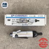 ราคา ไขควงลม RY แบบคอตรง ไขควง แบบใช้ลม (23147957046)