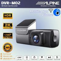 ราคา กล้องบันทึกหน้ารถ ALPINE แท้!! รุ่น DVR-M02 กล้องติดรถยนต์ กล้องบันทึก DVR กล้องบันทึกหน้ารถภาพคมชัดระดับ 2K 1296p (24173537427)