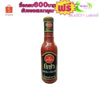 ราคา ซอสมะเขือเทศ 600กรัม โรซ่า # 1 ขวดสุดคุ้ม (5677514518)
