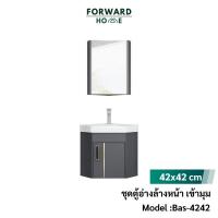 ราคา Forward ชุดตู้อ่างล้างหน้าเข้ามุม อ่างล้างหน้าเซรามิคเข้ามุม อ่างล้างหน้า 42x42ซม สีเทา basin cabinet รุ่น Bas-4242 (20643089563)