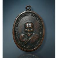 ราคา เหรียญหลวงพ่อคง วัดบางกะพ้อม ปี 04 บล๊อก พ.ศ. ไม่มีจุด เนื้อทองแดงสภาพผิวเดิม (17660929650)