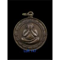 ราคา พระปิดตา หลวงปู่โต๊ะ รุ่นธนาคารกรุงเทพ ปี 2520 วัดประดู่ฉิมพลีพร้อมบัตรรับประกันพระแท้ (22026510586)