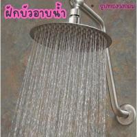 ราคา หัวฝักบัว ฝักบัวอาบน้ำ ทรงวงกลม ฝักบัวอาบน้ำสแตนเลส ฝักบัวแรงดันสูง (**เฉพาะจาน) 1940 (29870671599)
