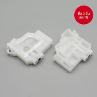 ราคา หมึกแดมเปอร์แดมเปอร์สําหรับ Epson L1800 L1300 L800 L350 L360 L353 L355 L455 L450 L358 L555 L550 L558 L551 L1201 เครื่องพิมพ์อิงค์เจ็ท waste pad epson l3110 (51503108776)