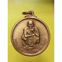 ราคา เหรียญหลวงพ่อคูณ วัดบ้านไร่ รุ่นไพรีพินาศ จ.นครราชสีมา (19295607896)