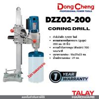 ราคา เครื่องเจาะคอริ่ง Dongcheng DZZ02-200S เครื่องคอริ่ง 8 นิ้ว พร้อมขาสว่านแท่นเจาะคอนกรีต DCK KZZ02-200S (22473556906)