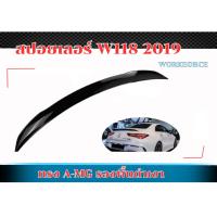 ราคา สปอยเลอร์ W118 2019 สปอยเลอร์ ทรง A-MG รองพื้นดำเงา (24593144685)