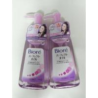 ราคา (ลดแรง ชิ้นเดียวเท่านั้น!!) Biore Perfect Cleansing Oil 150ml (1896811387)