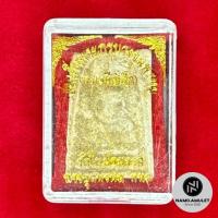 ราคา สมเด็จพระกรุลางขุนพรหม กรุเจดีย์เล็ก วัดใหม่อมตรส (26225418995)