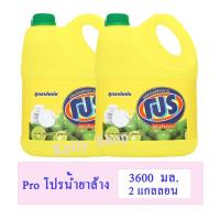 ราคา PRO โปร น้ำยาล้างจานผสมมะนาว 3600 มล. ( 2 แกลลอน) (7673705158)