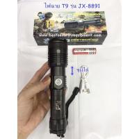 ราคา ไฟฉายแรงสูง t9 รุ่น 8891 ไฟฉาย t9 ไฟฉาย usb ไฟฉายแรงสูง usb ไฟฉายแรงสูงชาร์จไฟ ไฟฉายแรงสูงระยะไกล ไฟฉายแรงสูงของแท้ (10401278090)