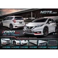 ราคา ชุดแต่งสเกิร์ตรถ Nissan NOTE ปี 2017 (4551632809)