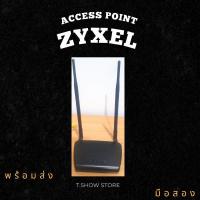 ราคา ZyXEL access point รุ่นWAP-3205 v3 (มือ2) เราเตอร์ขยายสัญญาน wi-fi (12325878250)