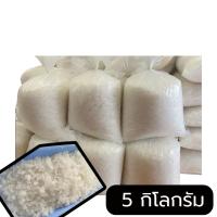 ราคา เกลือเม็ด เกลือทะเลแท้ เกลือสมุทร น้ำหนัก 5 กิโล (41356929630)