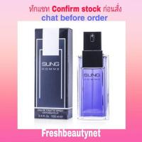 ราคา พร้อมส่ง ALFRED SUNG Sung Homme Eau De Toilette Spray 100ML (1596765178)