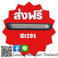 ราคา กระจังหน้า​ กระจังหน้าแต่ง​ กระจังตะข่าย​ โตโยต้า​ เอสที​ 191ท้ายโด่ง​ toyota​ ST191 สีดำ​ด้าน​ (23931994745)