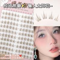 ราคา ♞Pure Caramel~ Lazy Sunflower ขนตาปลอม Trilogy Eyelashes Ultra-fine Stalk Natural Little Demon Segmentation (28129862737)