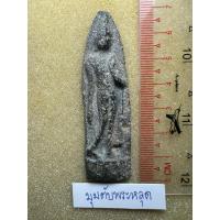 ราคา พระลีลากรุถ้ำหีบ เนื้อชิน สภาพสึกตามกาลเวลา (41754428072)