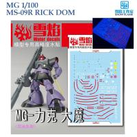 ราคา ดีคอลน้ำ [SNOW] MG 87 MS-09R RICK DOM MG 1/100 WATER DECAL [FLUORESCENT] SNOW FLAME SMG 87 MG87 (25513581740)