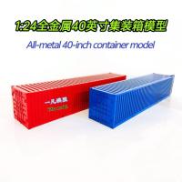 ราคา 1: 24 ทั้งหมด-โลหะ คอนเทนเนอร์กรอบรถพ่วงรุ่นมาตรฐาน 40 ฟุตคอนเทนเนอร์โลหะผสมกรอบรถพ่วง (52003842429)