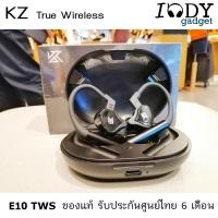 ราคา KZ E10 ของแท้ รับประกันศูนย์ไทย หูฟังTrue Wireless บลูทูธ 5.0 ไร้สาย เสียงดี รองรับ APTX / AAC (5505450388)