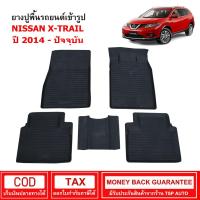 ราคา ผ้ายางรถยนต์ Nissan X-trail ปี 2014 - ปัจจุบัน พรมยาง พรมปูรถ พรมรองพื้นรถ พรมปูพื้นรถ พรมรถยนต์ ผ้ายางปูพื้นรถ (13146784751)