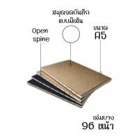 ราคา สมุด A5 มีเส้น กระดาษถนอมสายตา ปกดำ/น้ำตาล เย็บกี่โชว์สันเปลือย #สมุดโน๊ต #สมุดแฮนด์เมด #สมุดเย็บกี่ #สมุดปกน้ำตาล (22545939381)
