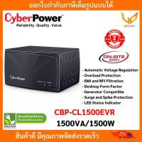 ราคา เครื่องสำรองไฟ CyberPower รุ่น CL1500EVR 1500VA/1500W รับประกัน Onsite Service 2 ปี (51302215856)