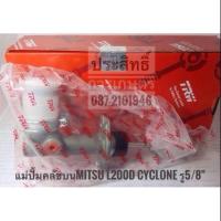 ราคา แม่ปั๊มคลัชบน Mitsu L200, Cyclone,Strada 2 x4 รู5/8 นิ้ว APSHOP2022 (23200296910)