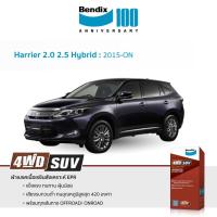 ราคา ผ้าเบรค Bendix Toyota Harrier 2.0 2.5 Hybrid 2015-ON (2974257085)