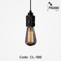 ราคา โคมไฟแขวนเพดาน CL18 โคมไฟวินเทจ (ไม่รวมหลอดไฟ) (29711444082)