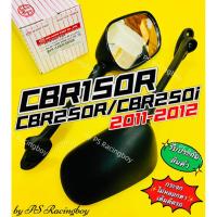 ราคา กระจก CBR ,CBR150 ,CBR150R ,CBR250R,i(11,12) ขาดำ อย่างดี(HMAแท้) กระจกcbr250 กระจกcbr150r กระจกcbr250i (27621153002)