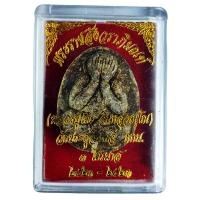 ราคา พระปิดตาหลวงปู่โต๊ะ วัดประดู่ฉิมพลี จ.กรุงเทพ ปี 2521-2523 (15248887947)