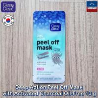 ราคา Clean & Clear® Deep Action Peel Off Mask with Activated Charcoal Oil-Free 10 g คลีน แอนด์ เคลียร์ มาส์กหน้า แบบลอกออก (12374012116)