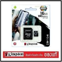 ราคา Micro SD 16 GB Class10 (Kingston Micro SD HDvideo UHS-I Speed Class U1) (5839003402)