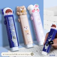 ราคา ยางลบดินสอ แบบกด ลายการ์ตูนน่ารัก เปลี่ยนไส้ยางลบได้ ยางลบ ฟรีไส้ (จำนวน 1 ชุด) (23074887898)