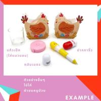 ราคา กล่องแม่ไก่เอนกประสงค์ แม่ไก่ กล่องใส่ไข่ กล่องของชำร่วย กล่องเอนกประสงค์ เทศกาล อีสเตอร์ ปัสกา กล่องไก่ กล่องใส่ของ (22151565167)