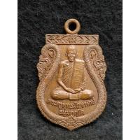 ราคา เหรียญเสมาพระครูพุทธมัญจารักษ์ วัดพระแท่นศิลาอาสน์ จังหวัดอุตรดิตถ์ (27339639445)