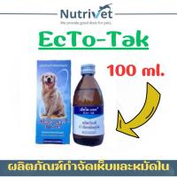 ราคา Ecto-Tak เอ็คโต-แทค น้ำยากำจัดเห็บและหมัดสำหรับสุนัข ขนาด 100ml. (29827153287)